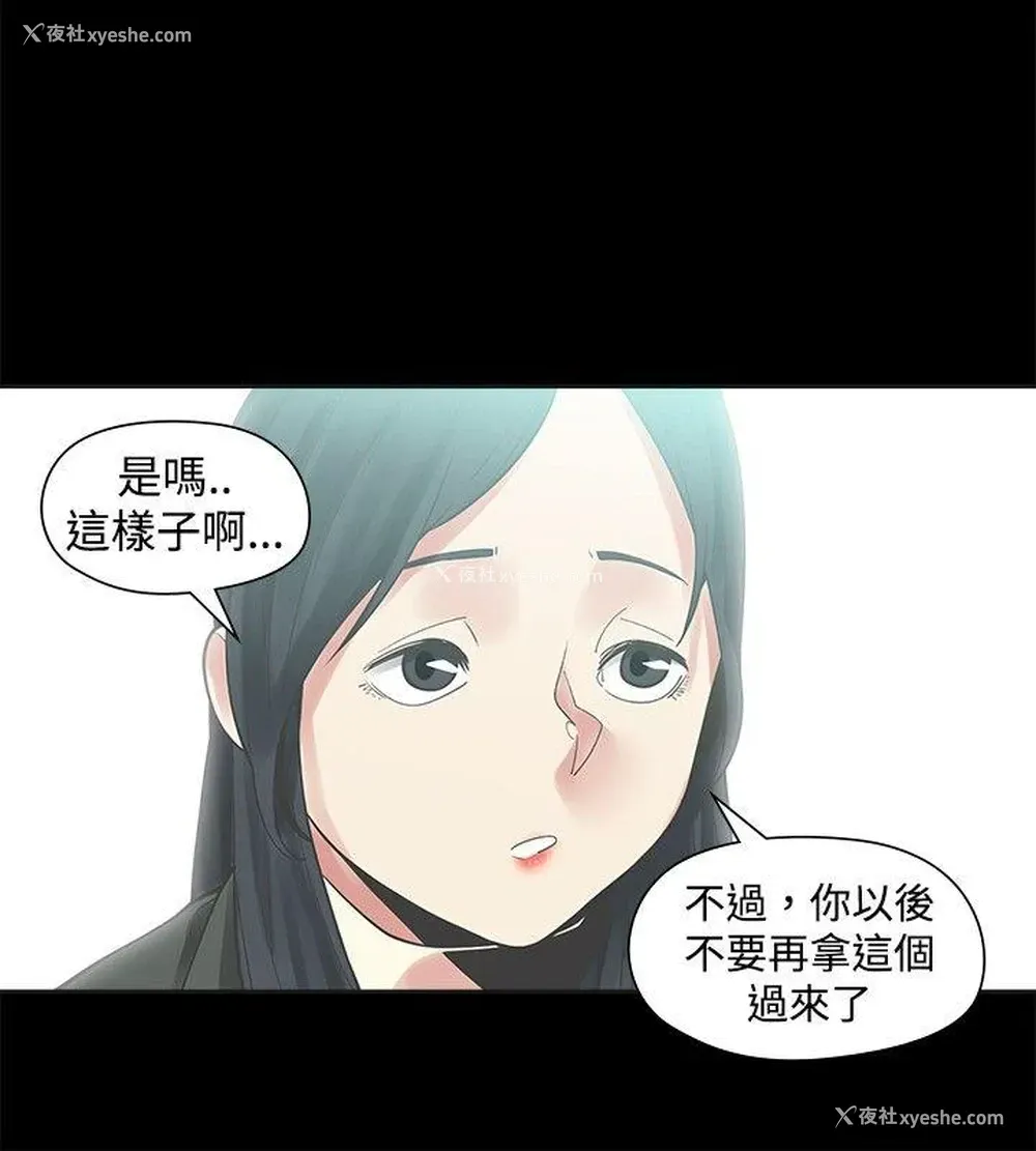 26P - 二十再重来