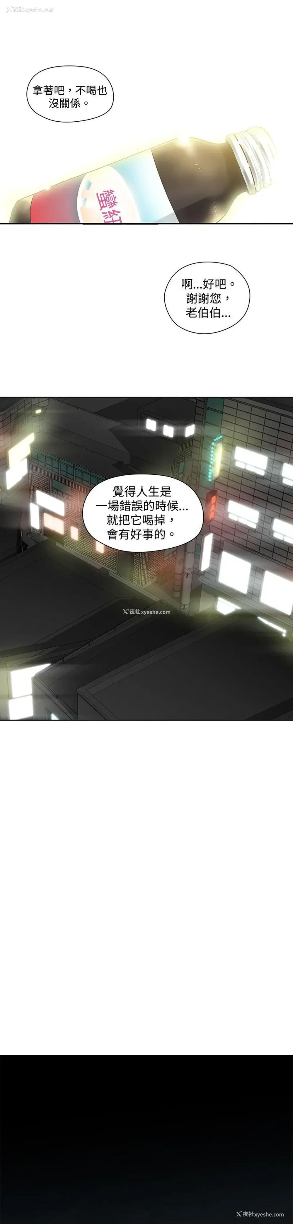 10P - 二十再重来