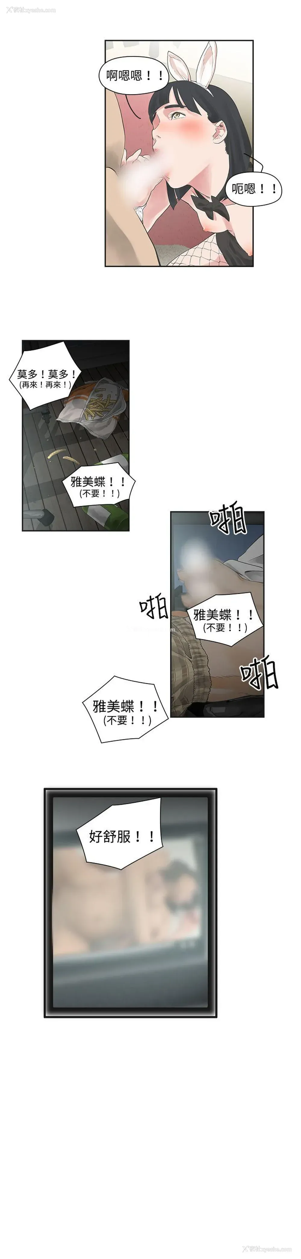12P - 二十再重来
