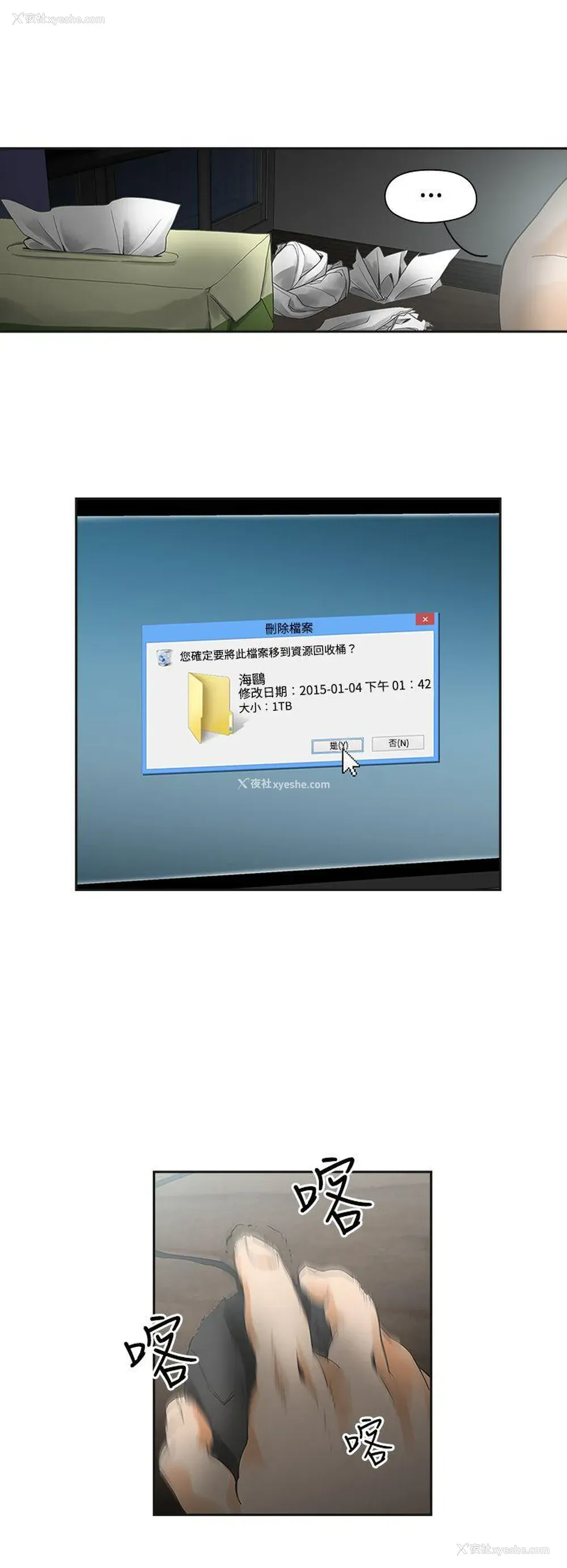 13P - 二十再重来