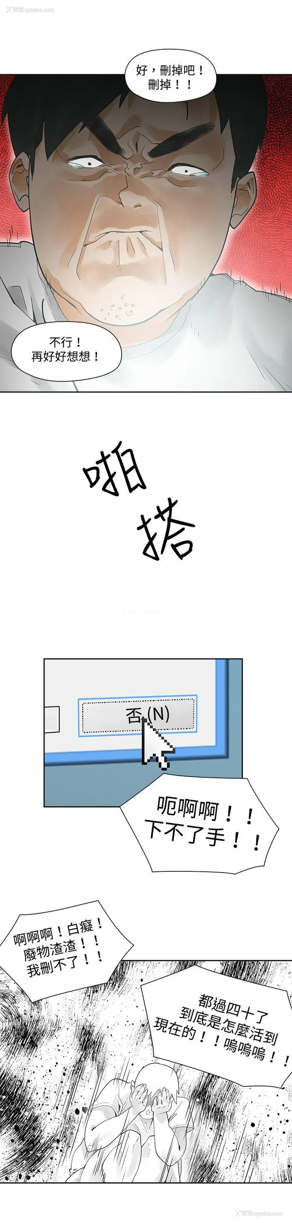 14P - 二十再重来
