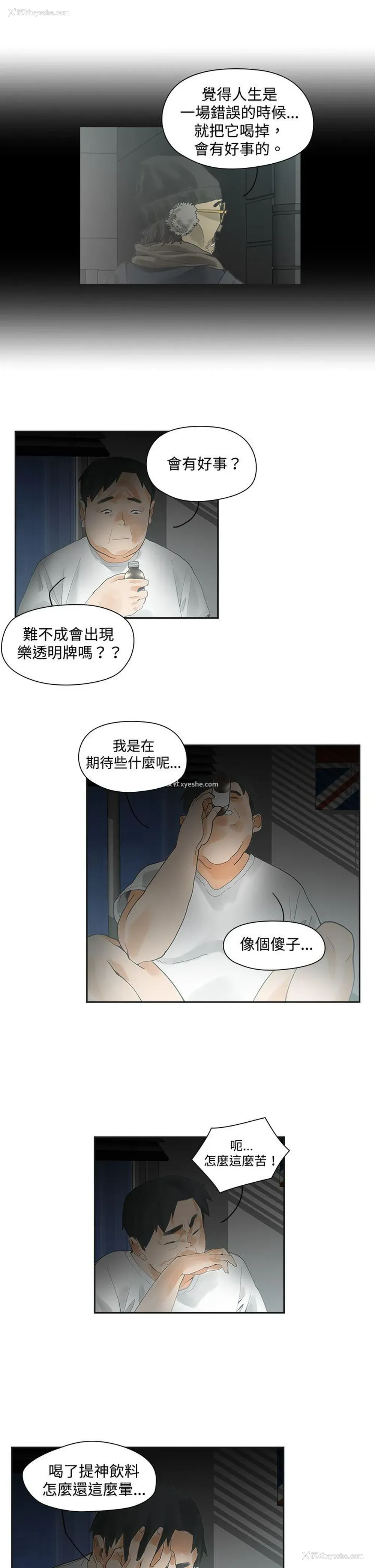 16P - 二十再重来