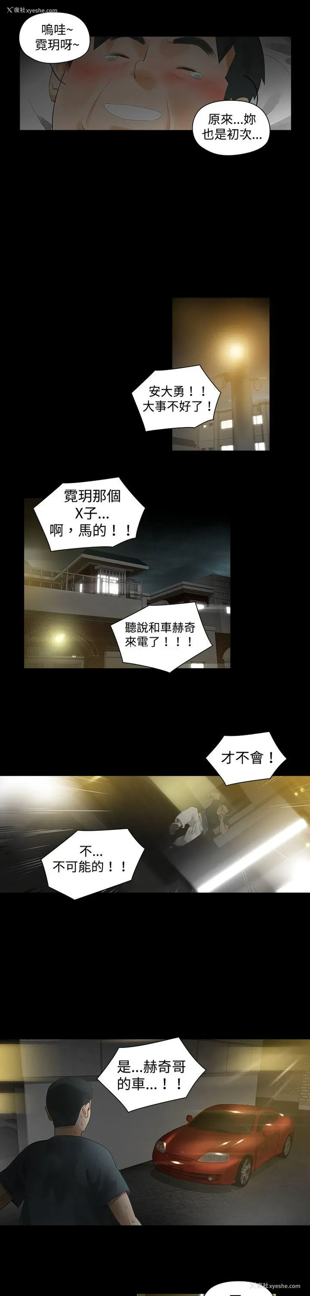 20P - 二十再重来