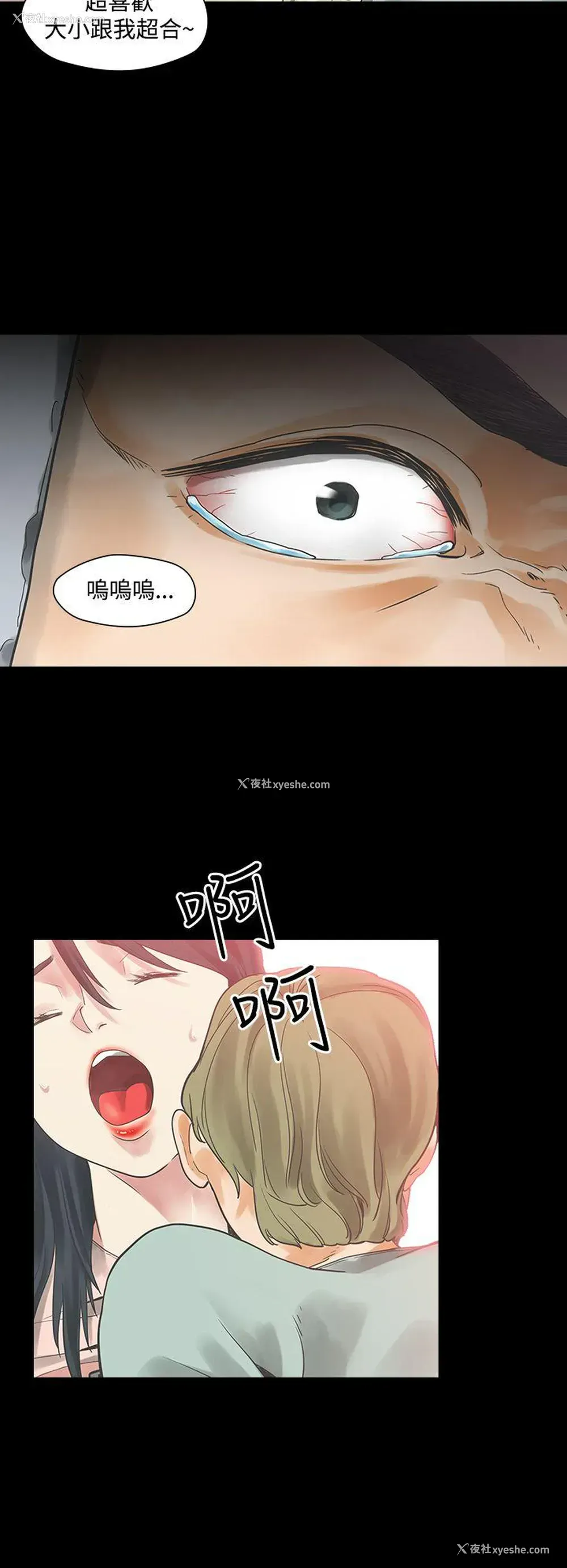 23P - 二十再重来