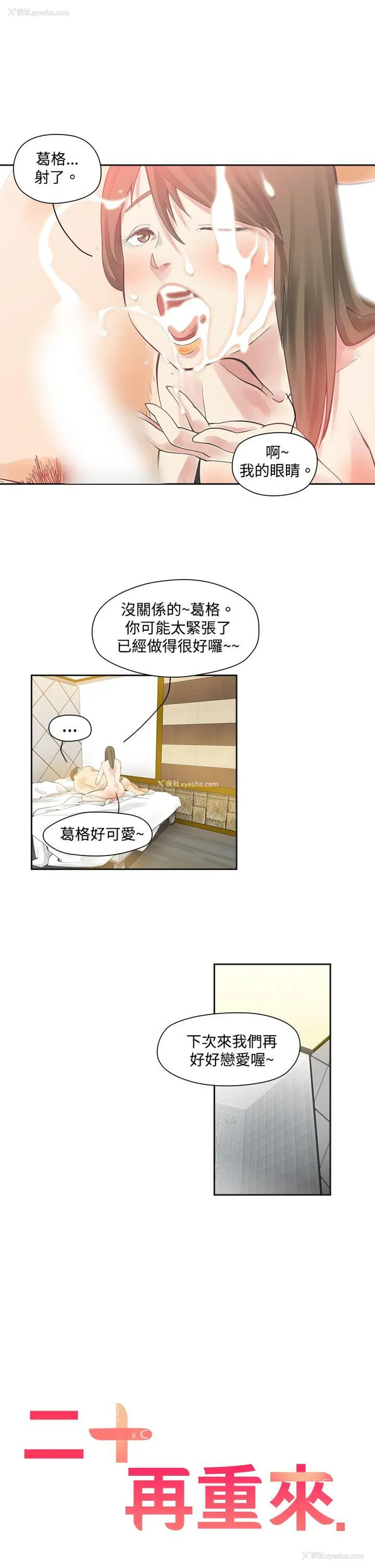 3P - 二十再重来