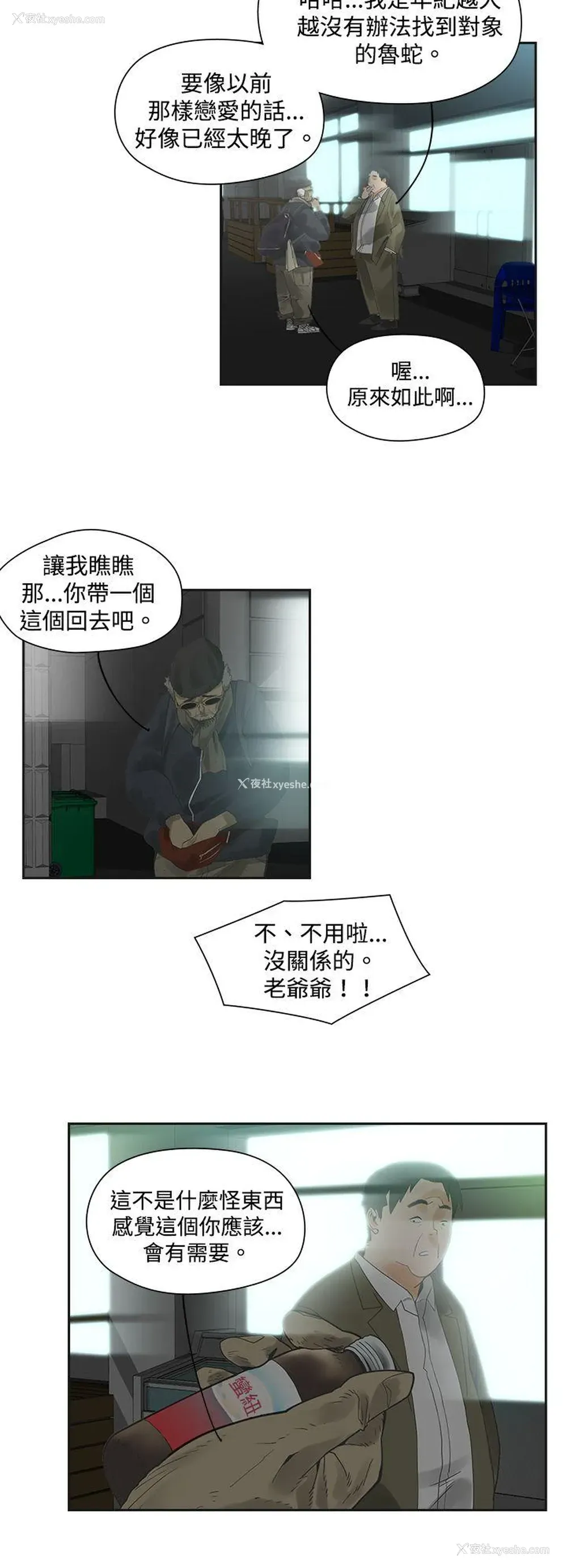 9P - 二十再重来