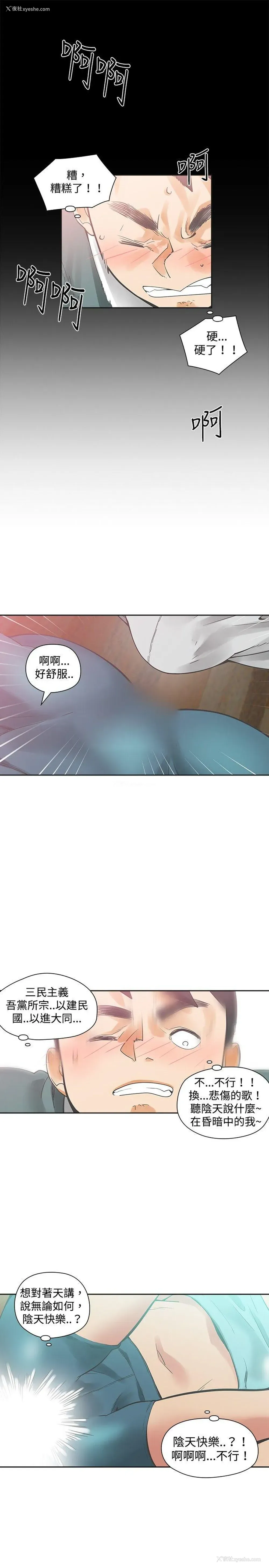 14P - 二十再重来