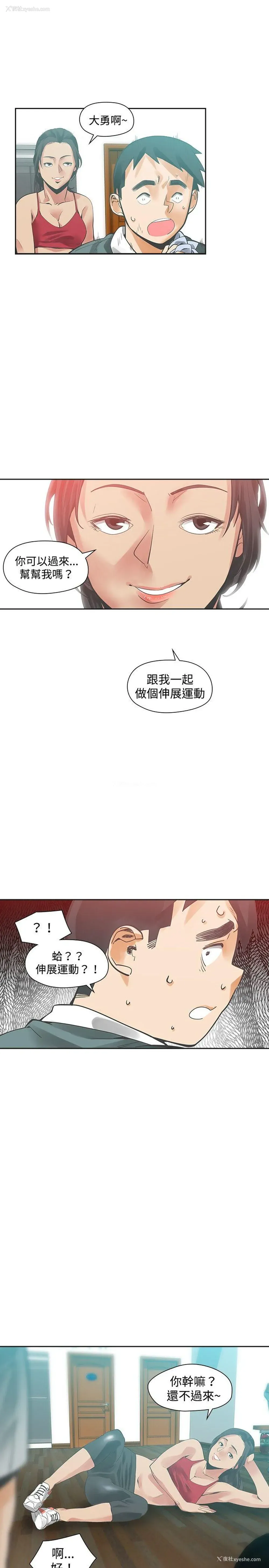 8P - 二十再重来