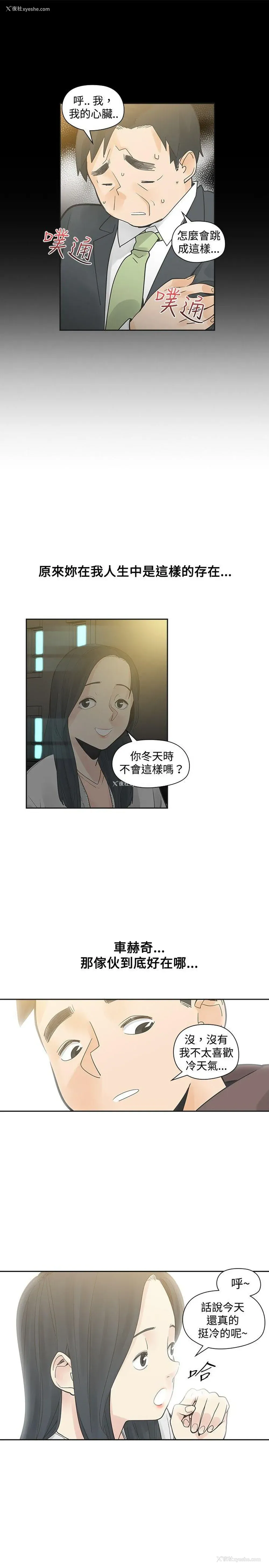 26P - 二十再重来
