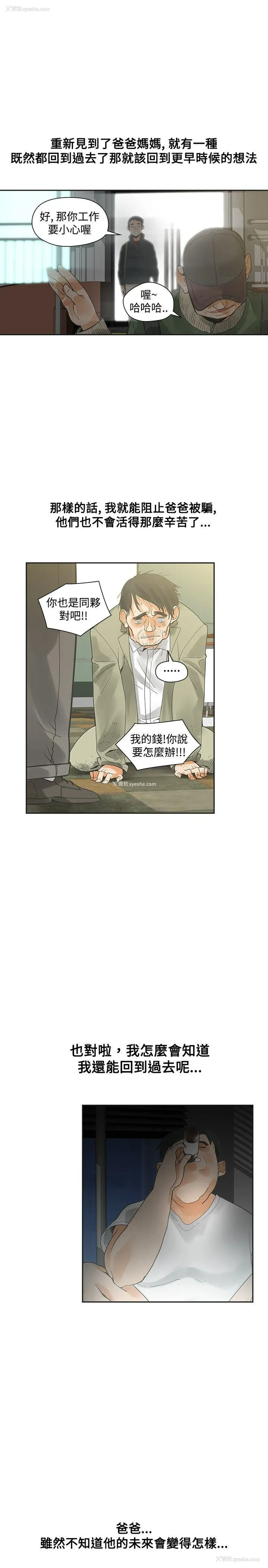 6P - 二十再重来