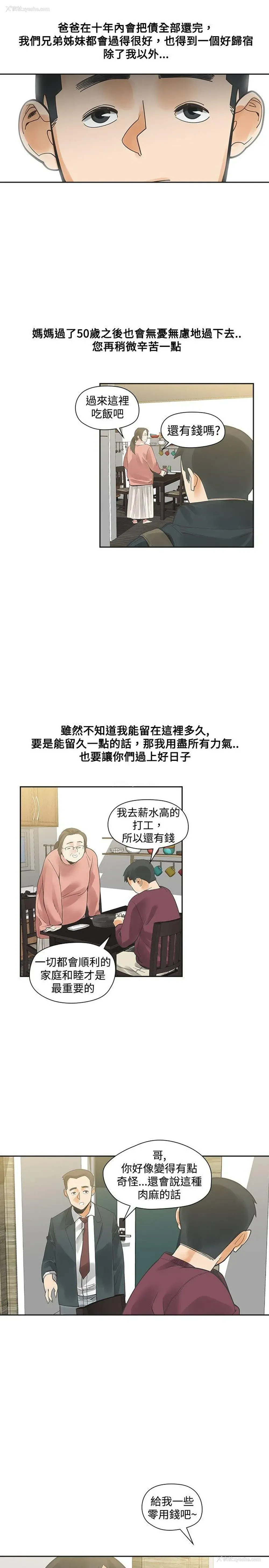 8P - 二十再重来