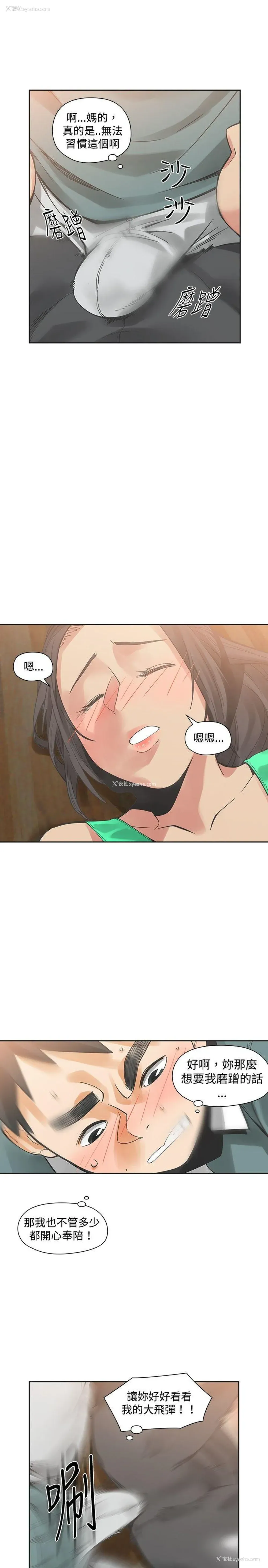 14P - 二十再重来