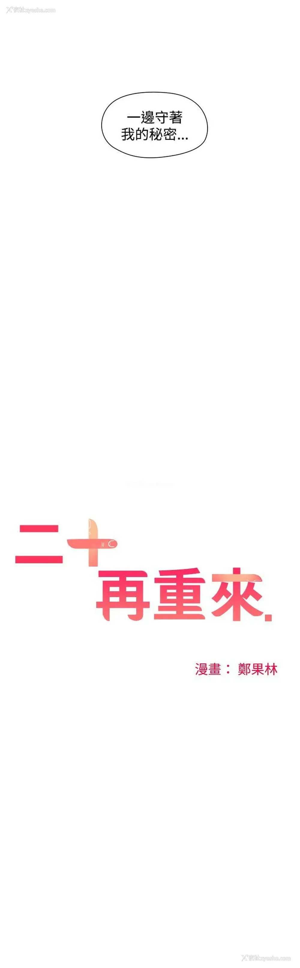 5P - 二十再重来