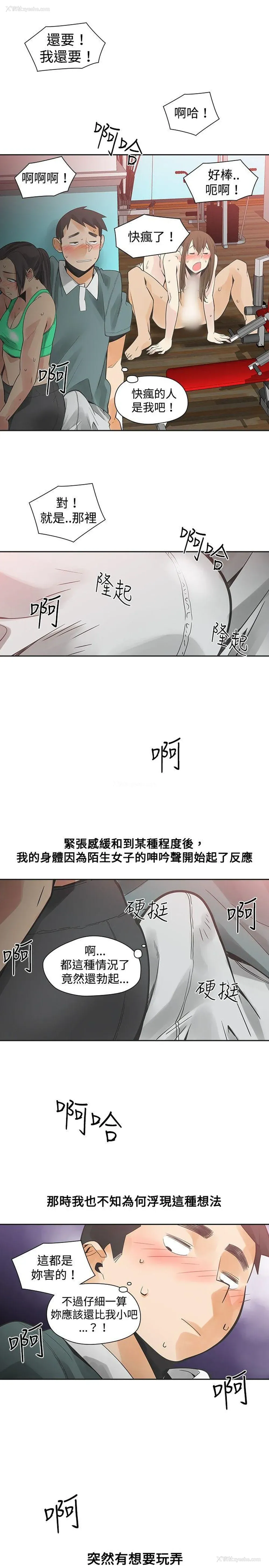 3P - 二十再重来