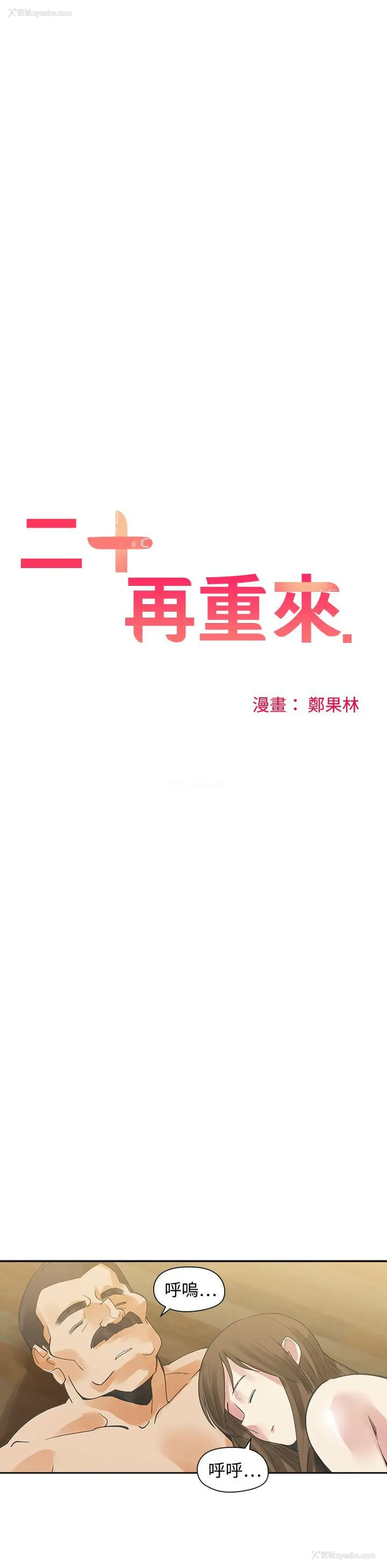 9P - 二十再重来
