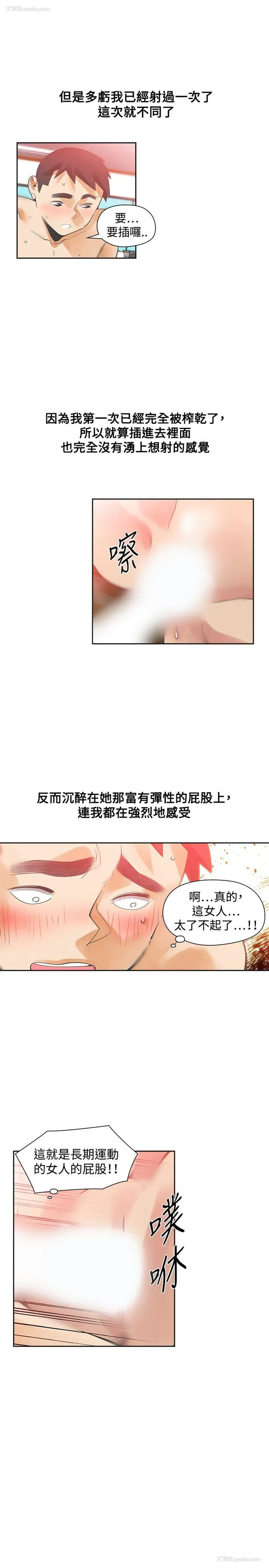 14P - 二十再重来