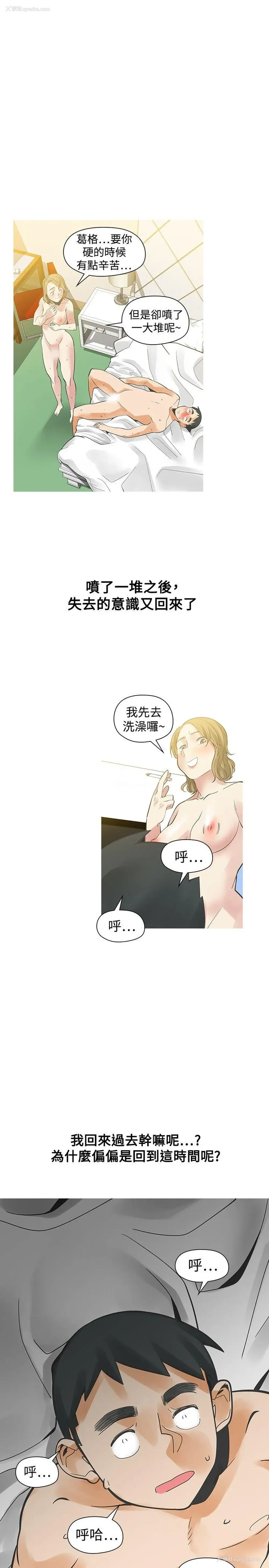 13P - 二十再重来