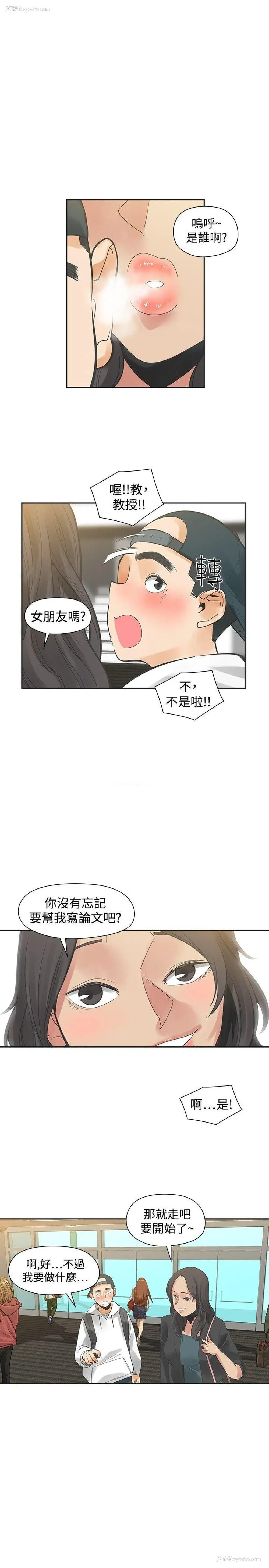 33P - 二十再重来