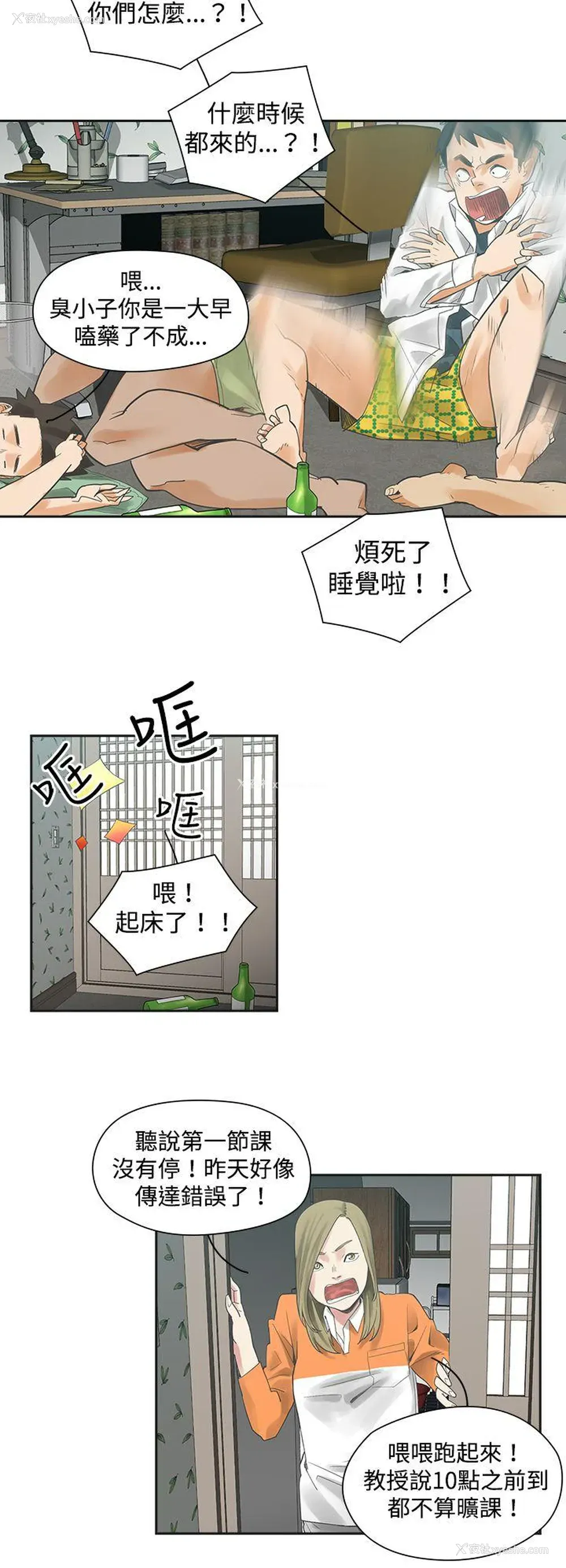 10P - 二十再重来