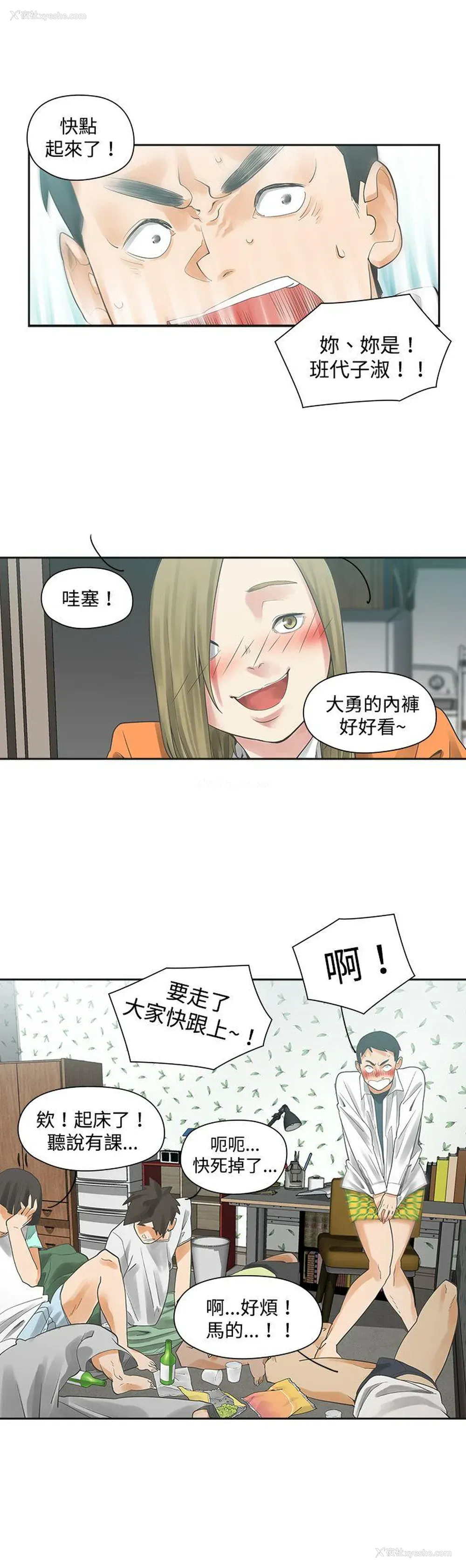 11P - 二十再重来
