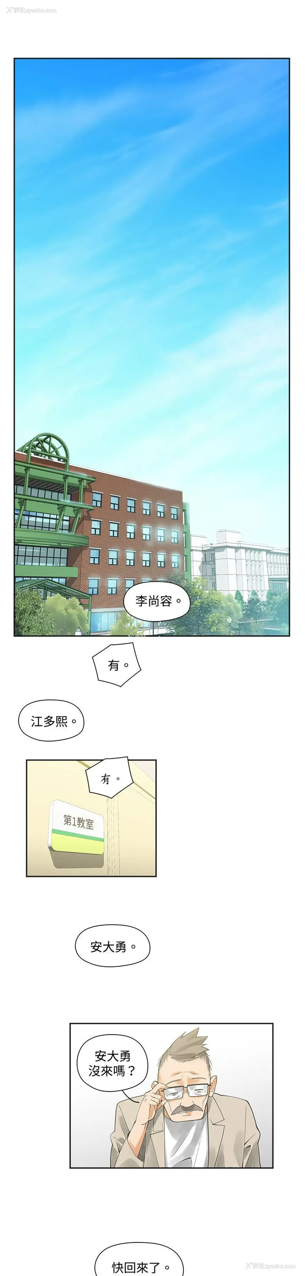 13P - 二十再重来