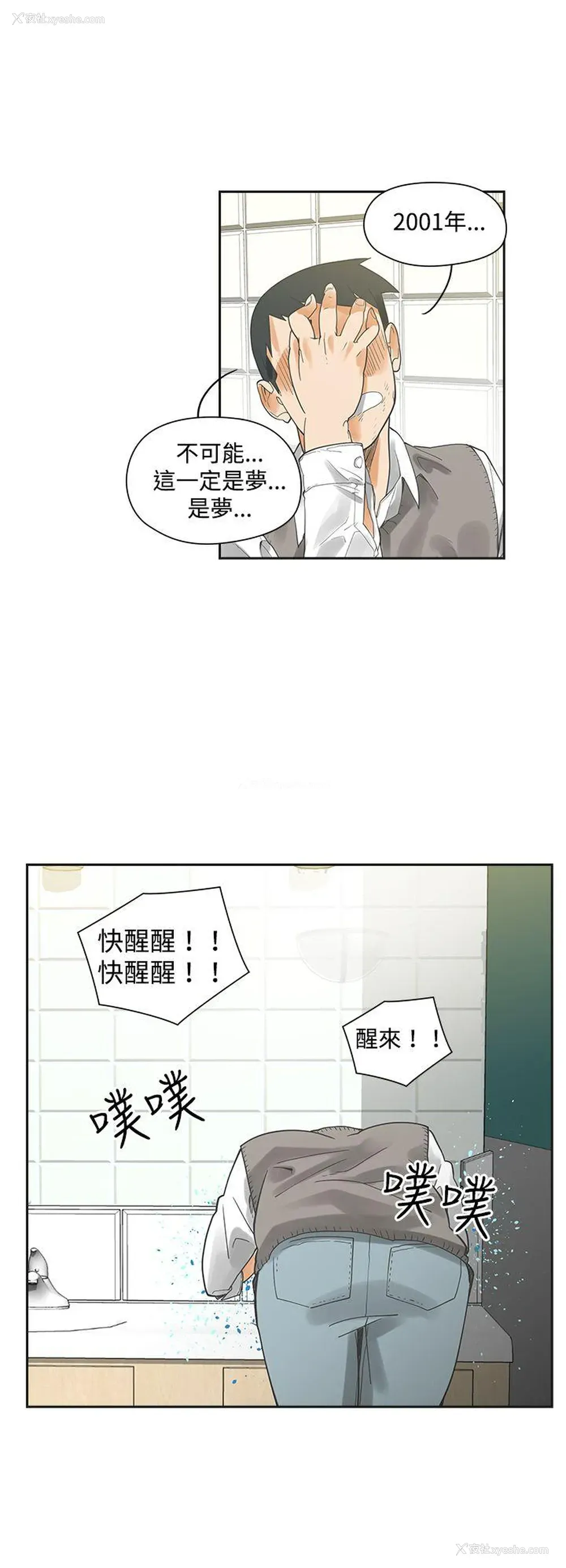 16P - 二十再重来
