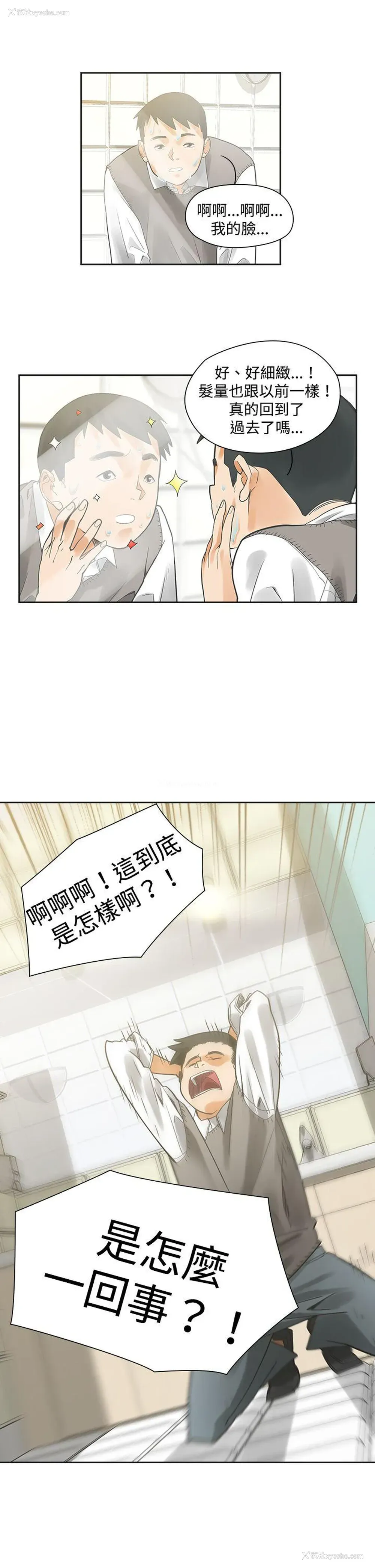 17P - 二十再重来