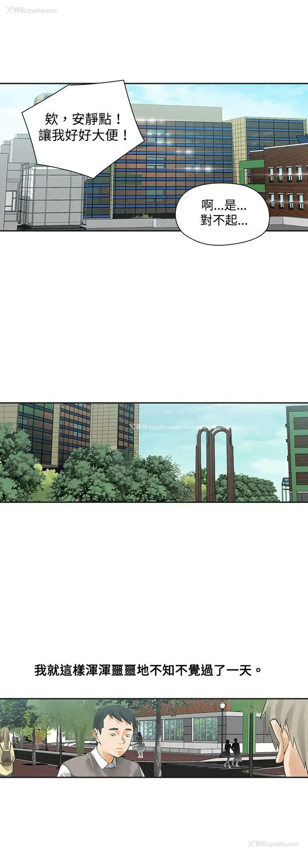 18P - 二十再重来