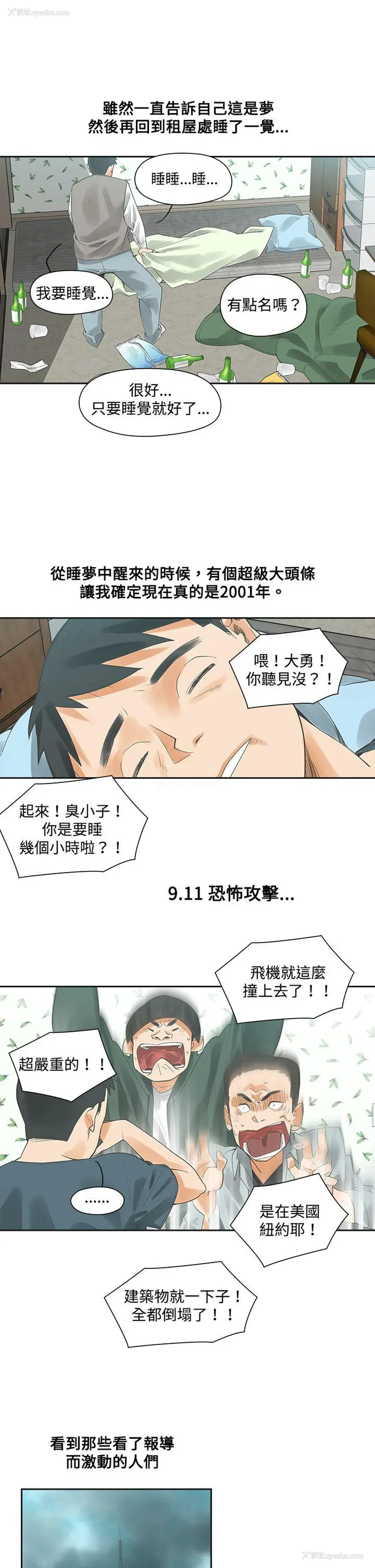 19P - 二十再重来