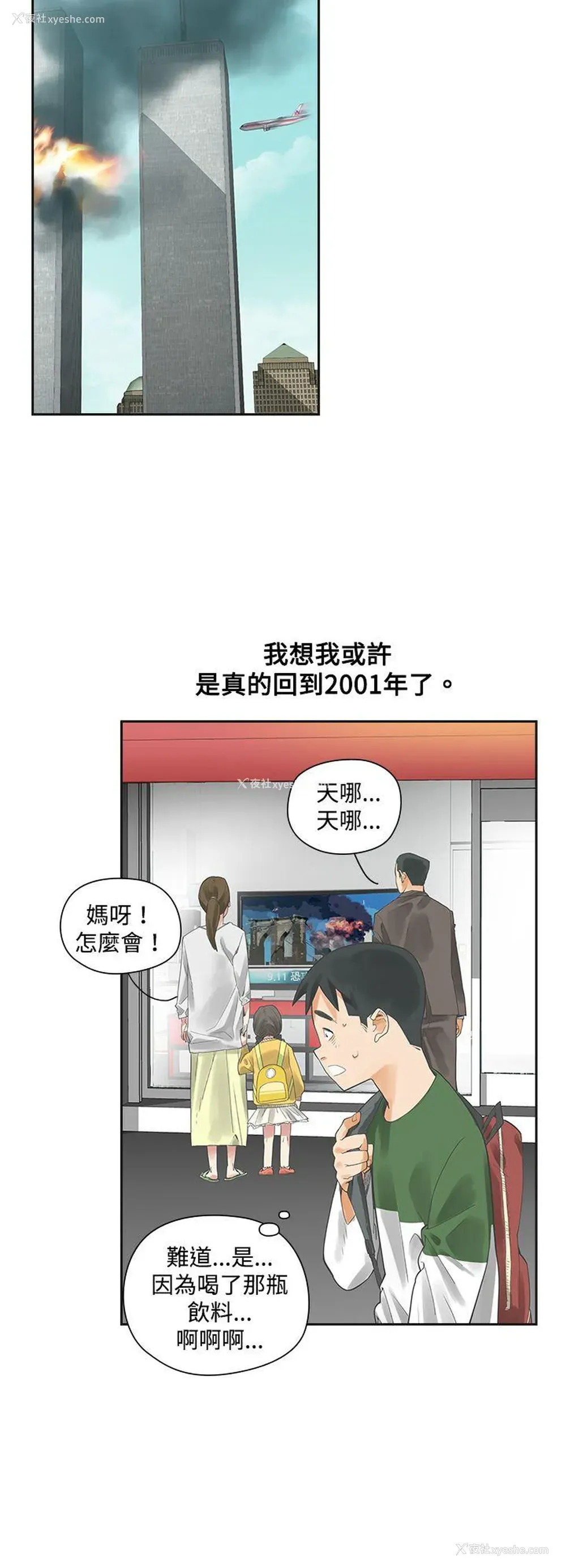 20P - 二十再重来