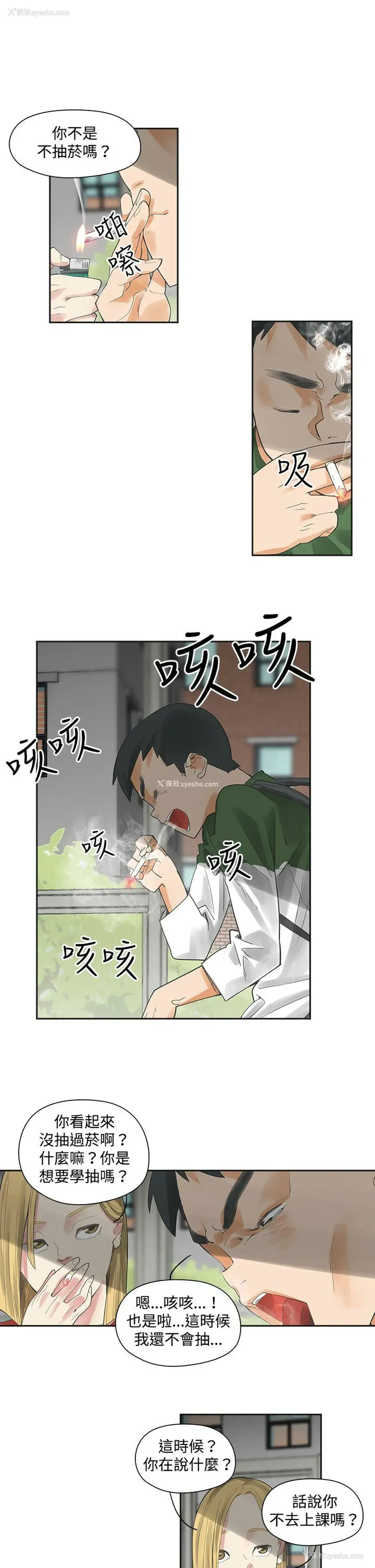 25P - 二十再重来