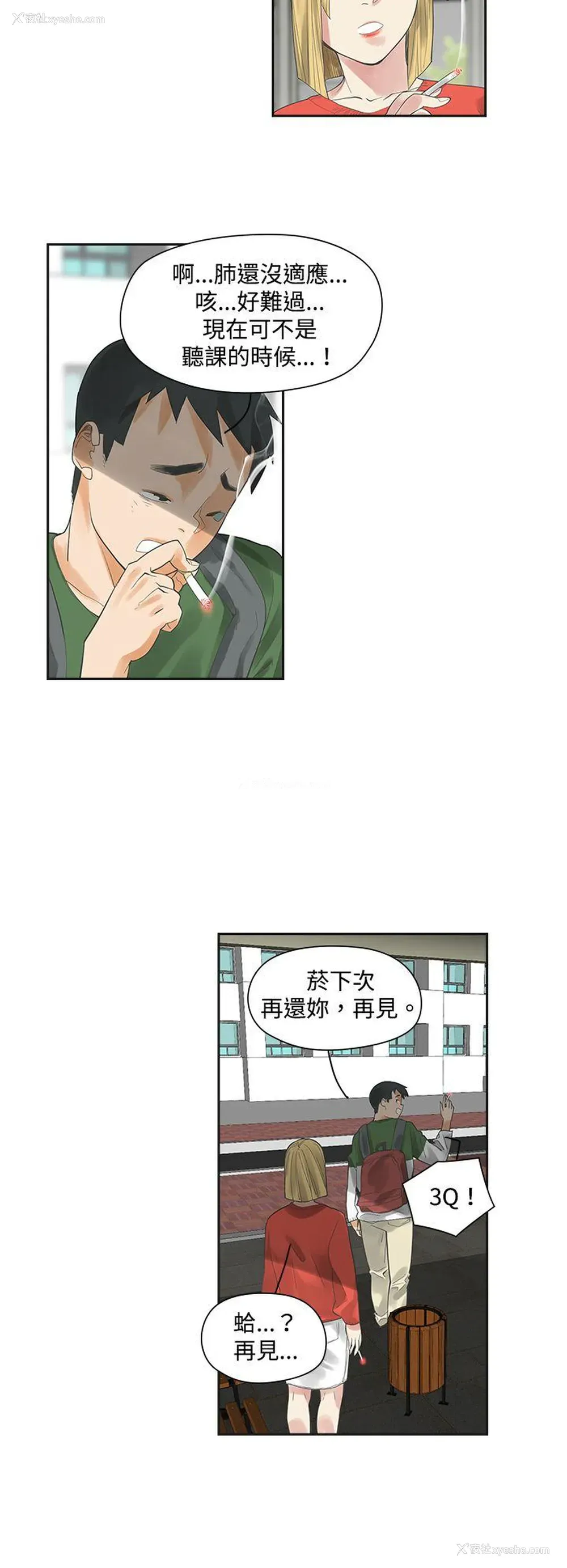 26P - 二十再重来