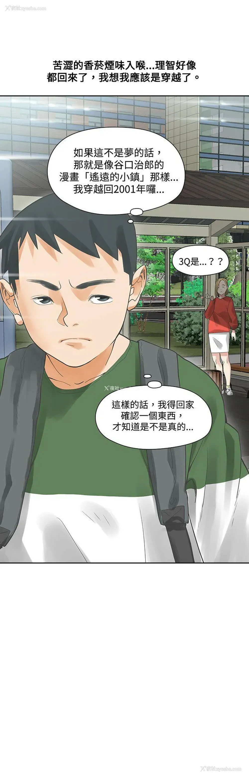 27P - 二十再重来