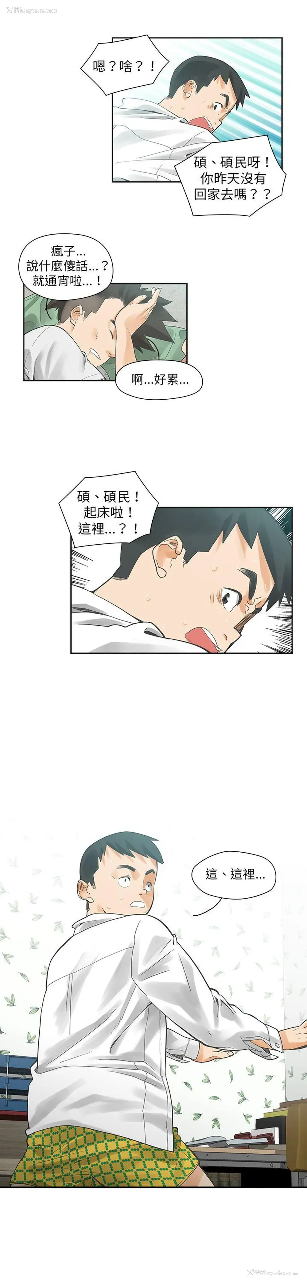 7P - 二十再重来