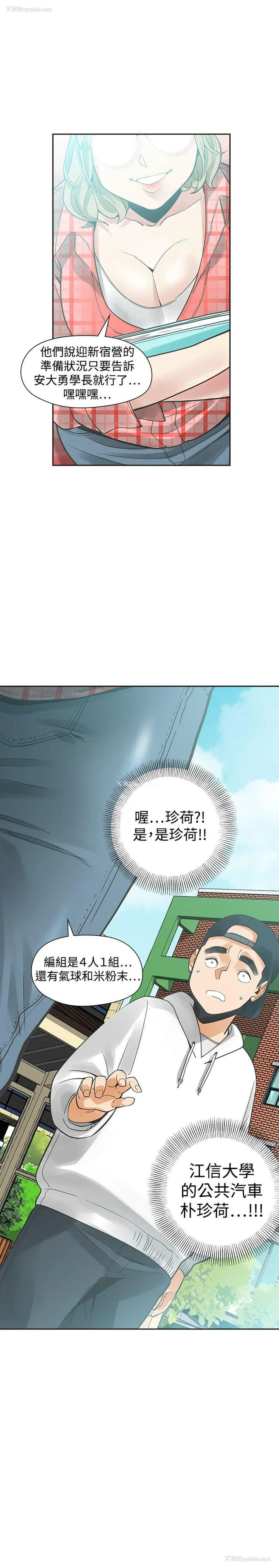 13P - 二十再重来