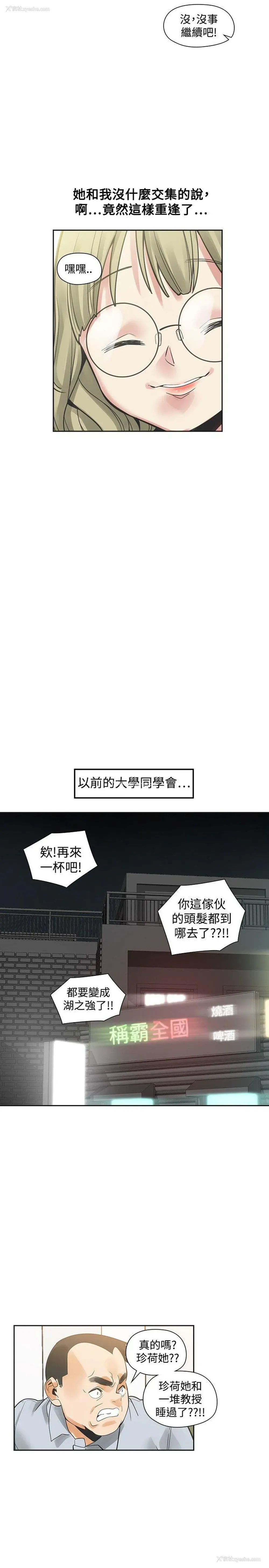 16P - 二十再重来