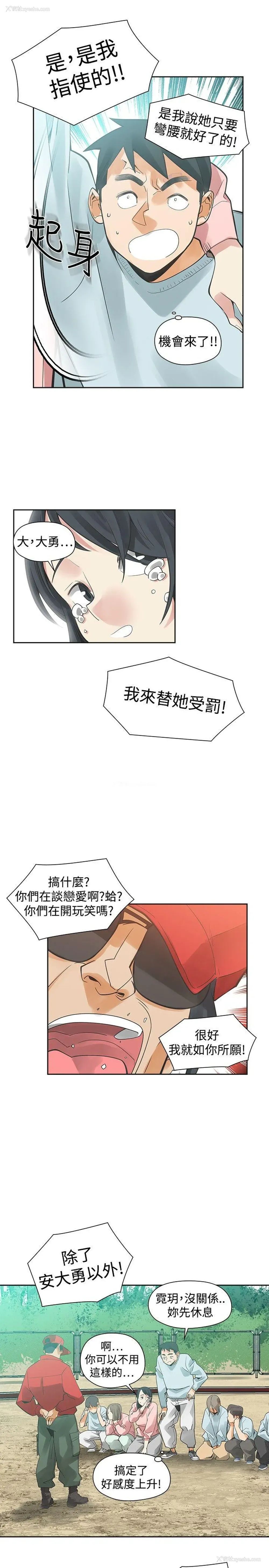 23P - 二十再重来