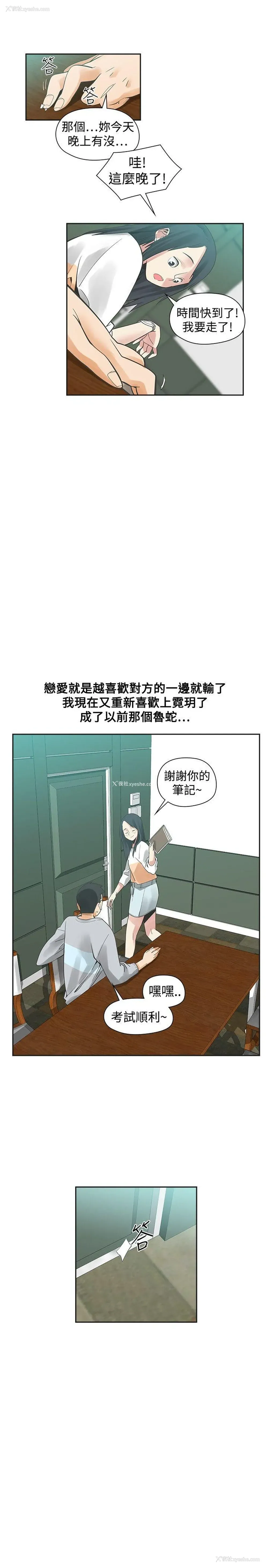 3P - 二十再重来