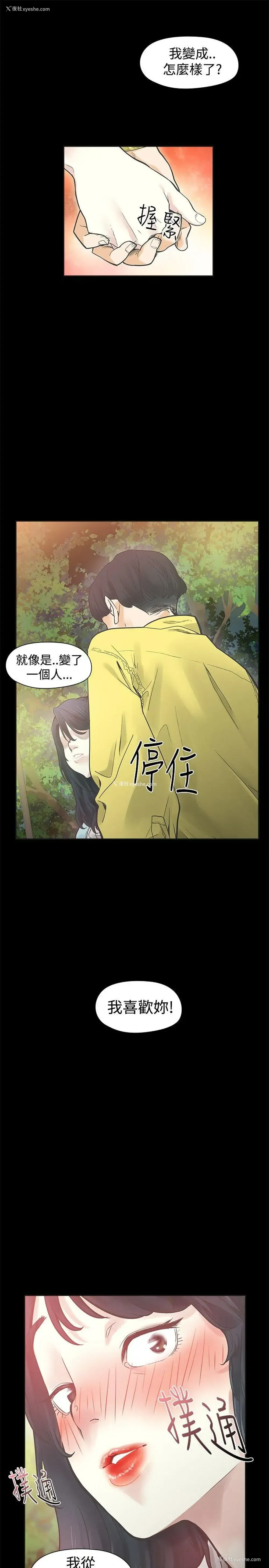 22P - 二十再重来