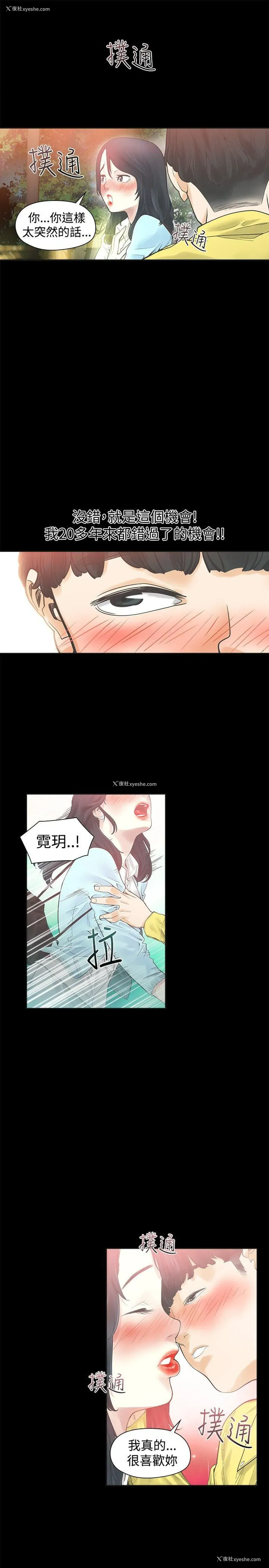 24P - 二十再重来
