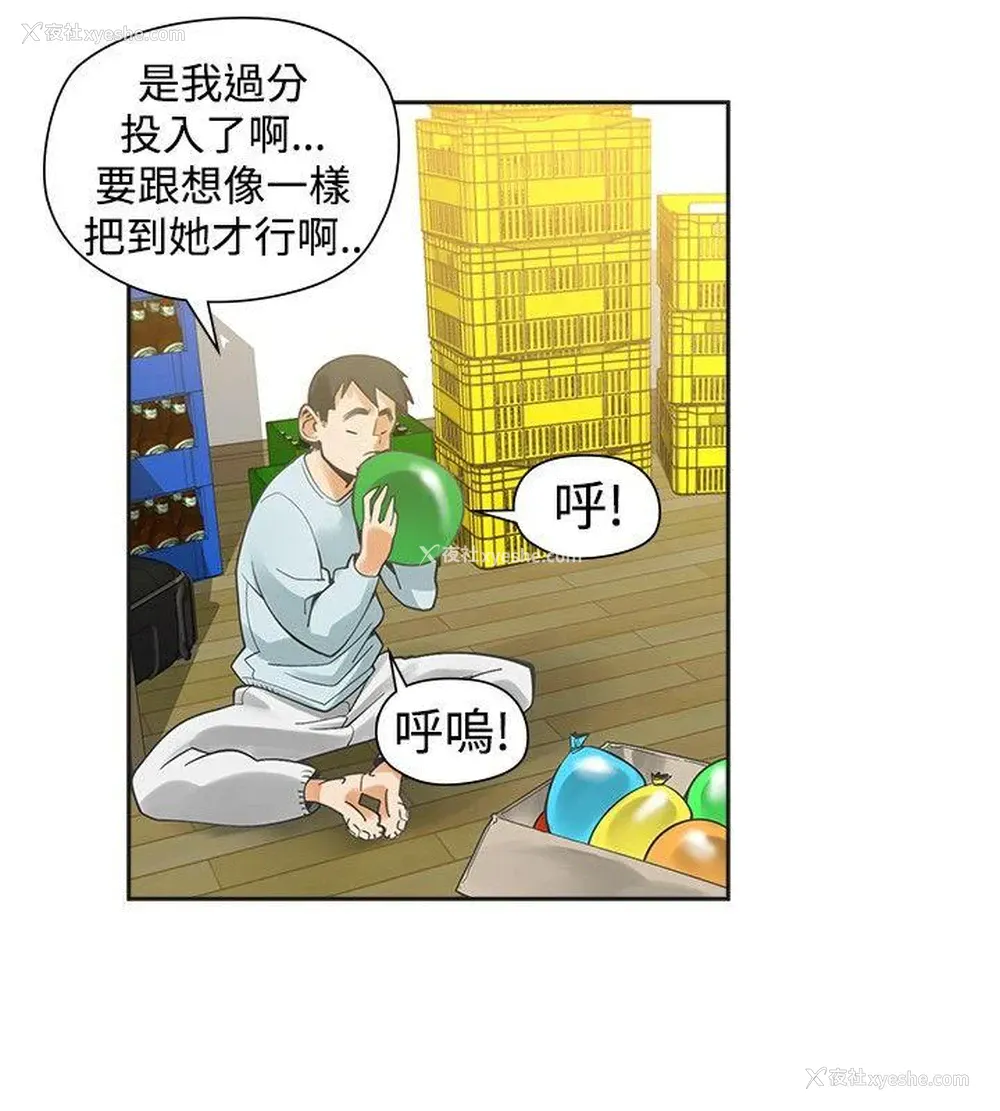 33P - 二十再重来