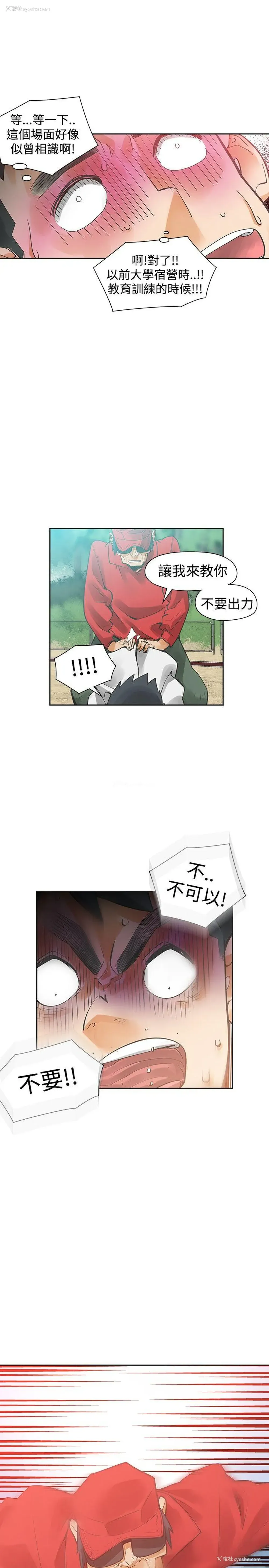 5P - 二十再重来