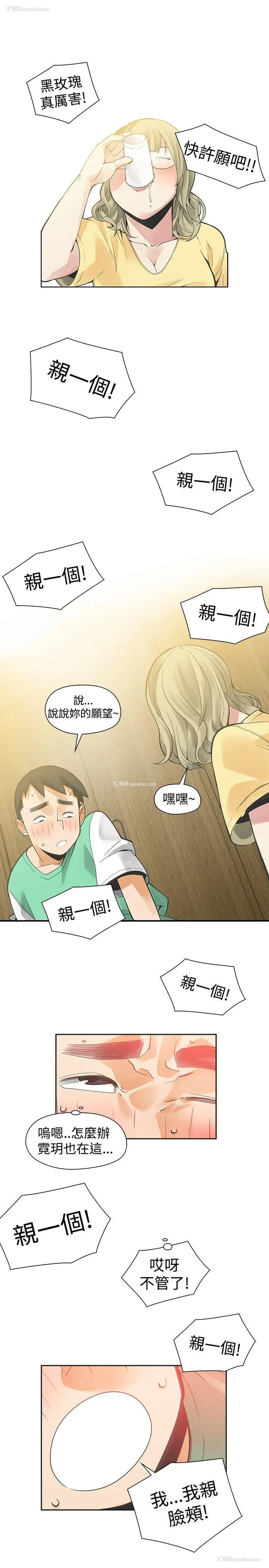 4P - 二十再重来