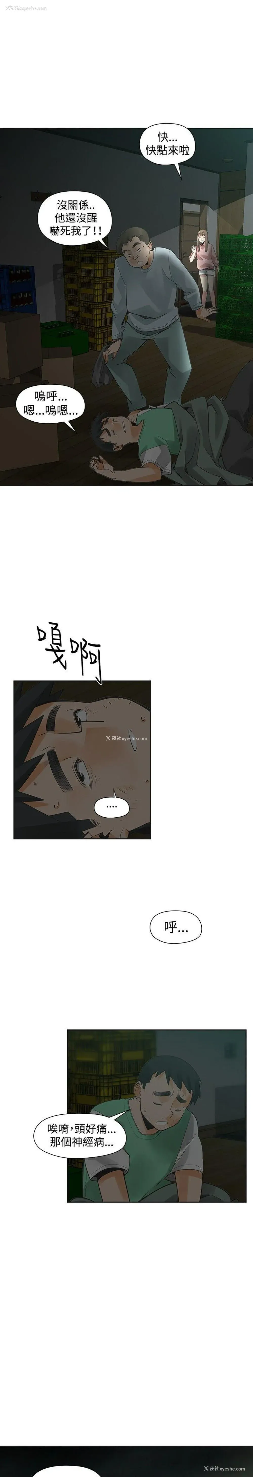 11P - 二十再重来