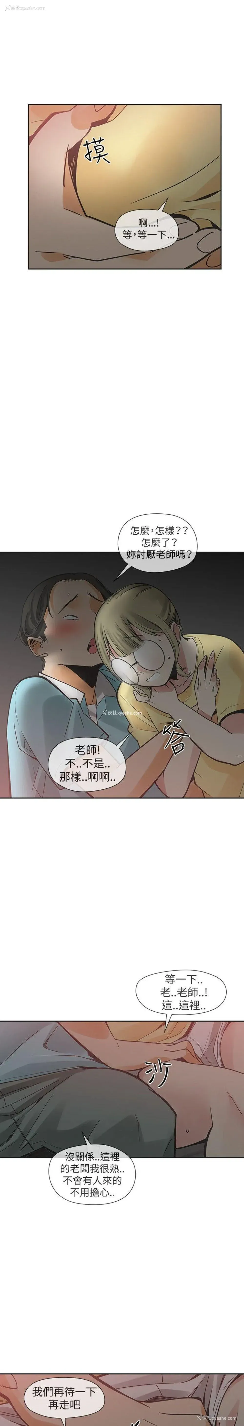 26P - 二十再重来