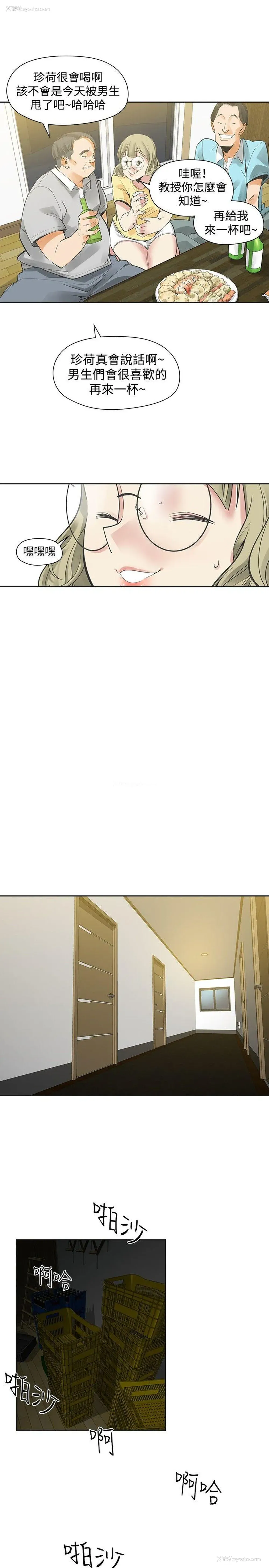 3P - 二十再重来