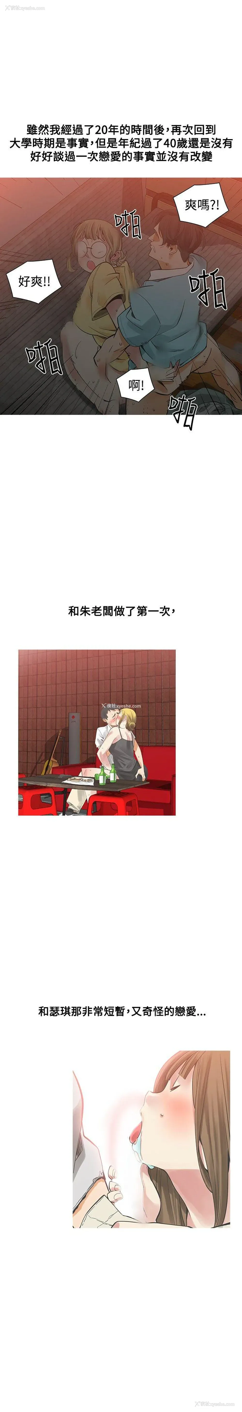 11P - 二十再重来