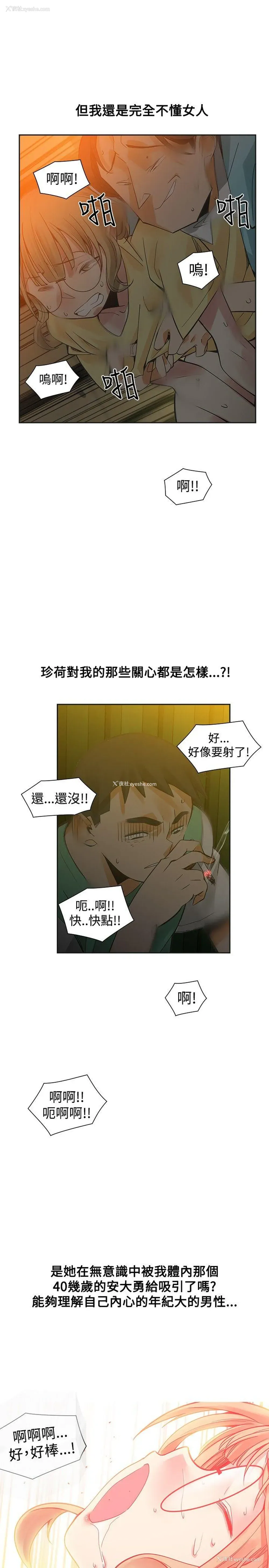 13P - 二十再重来