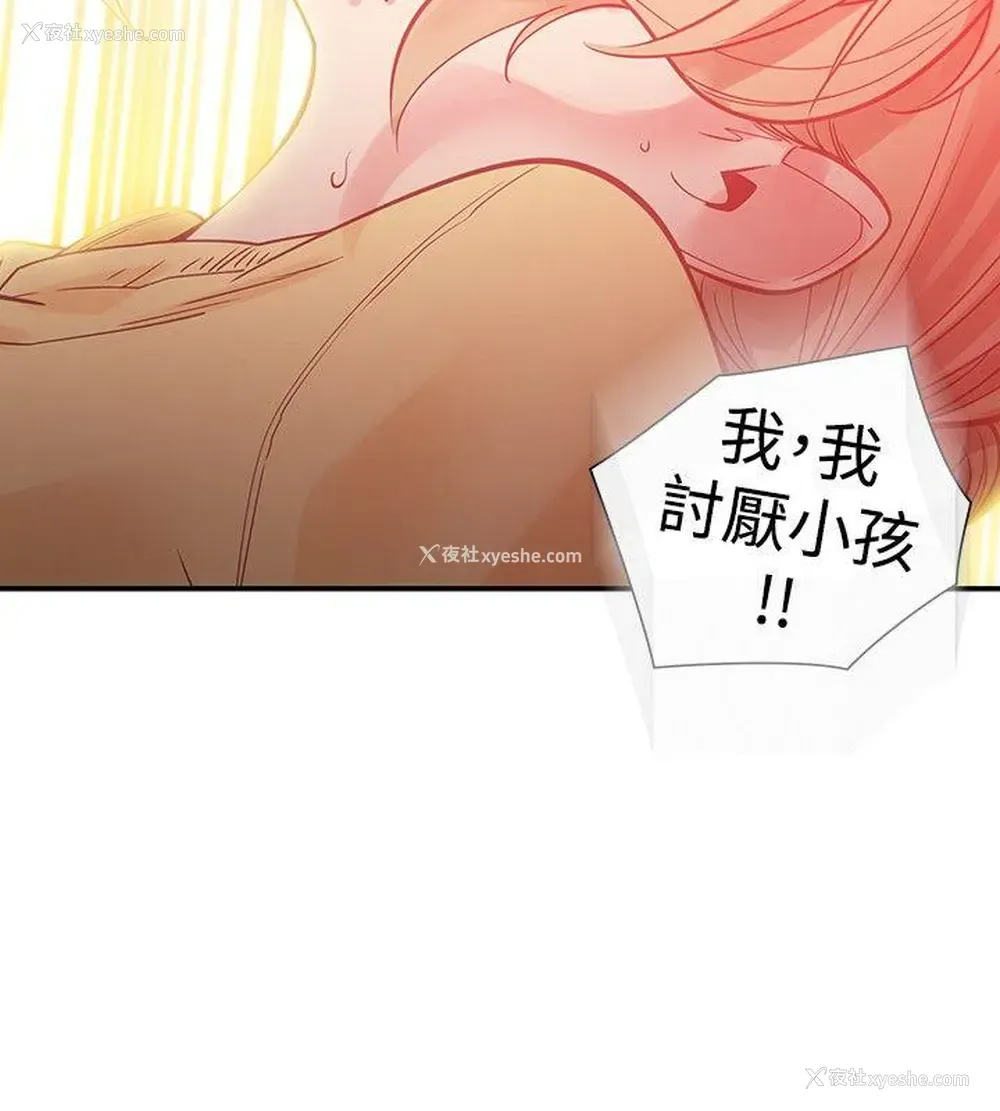 14P - 二十再重来