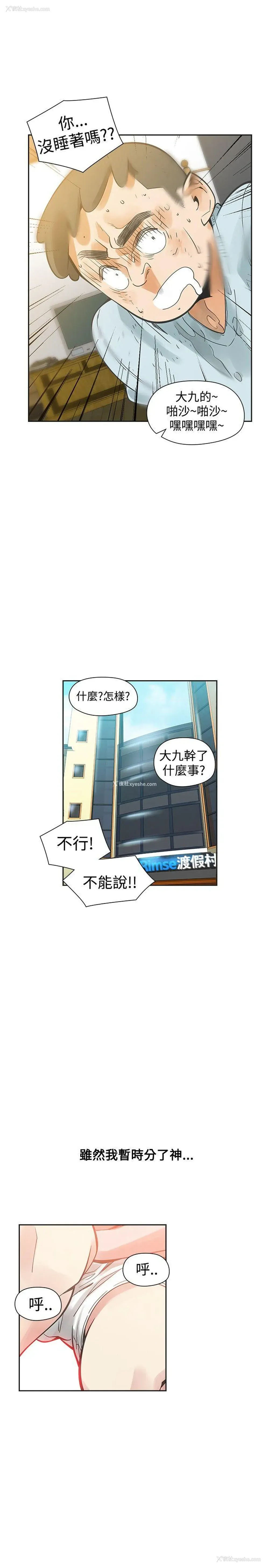 27P - 二十再重来